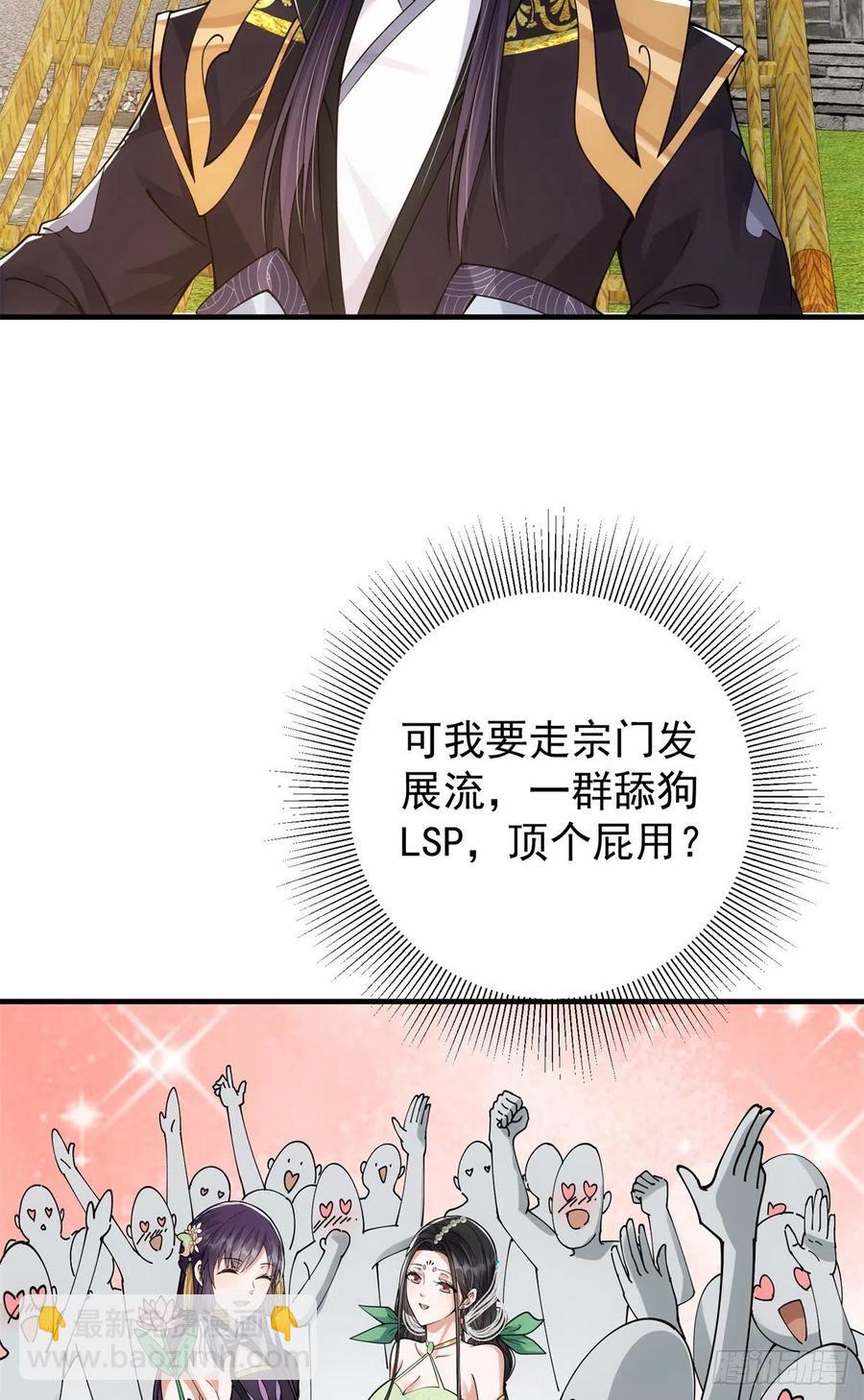 51 万民钟声响7