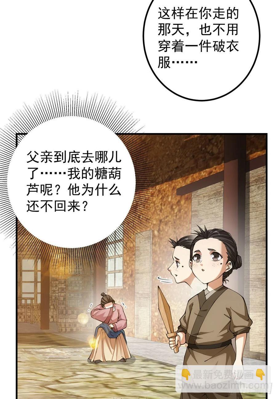 053 寻仇讨债13