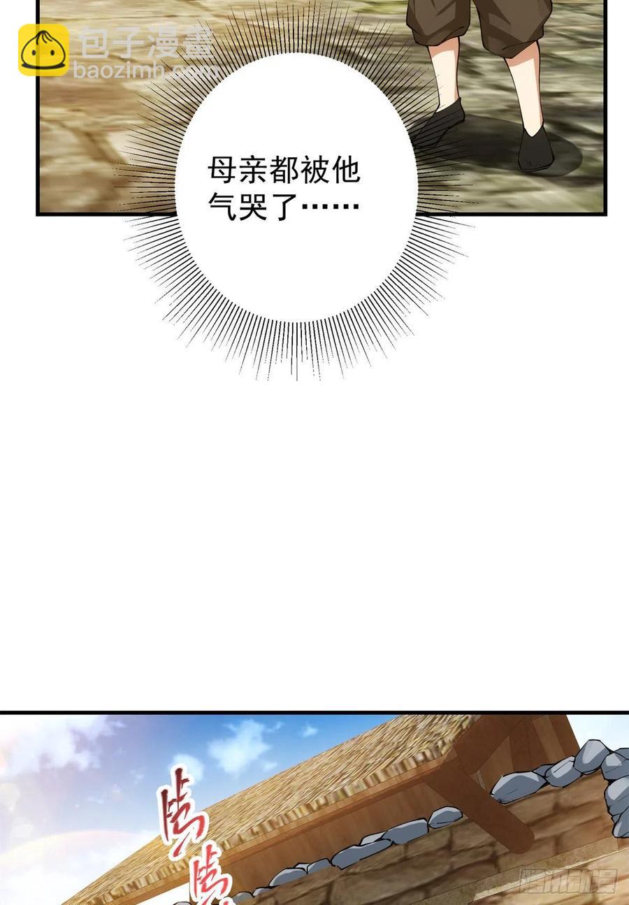 053 寻仇讨债14
