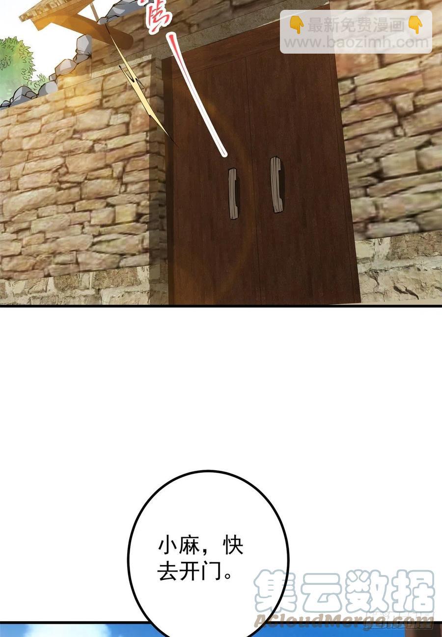 053 寻仇讨债15