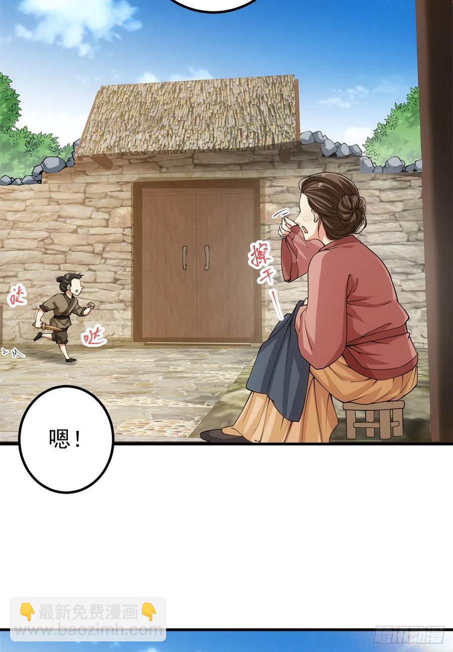 053 寻仇讨债16