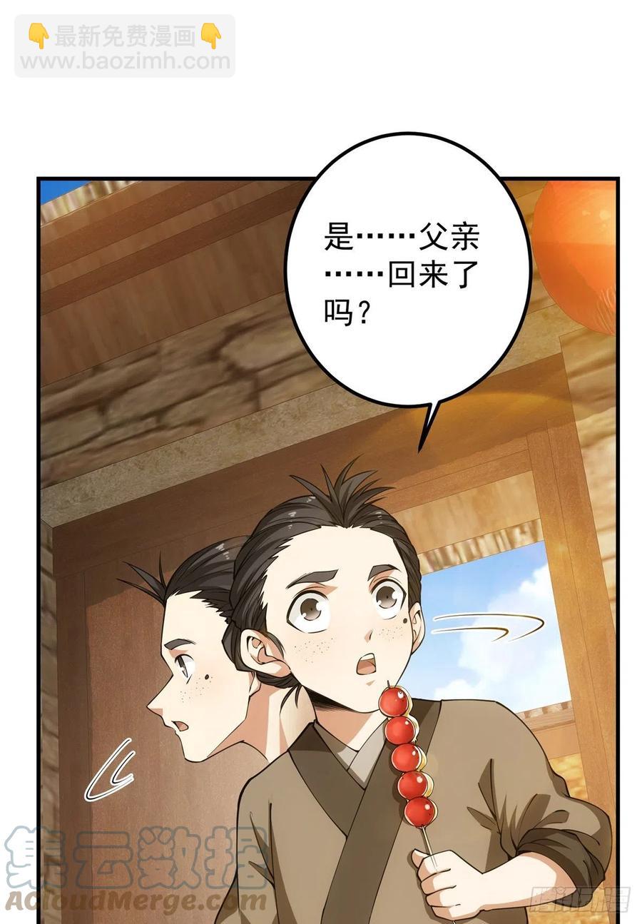053 寻仇讨债18