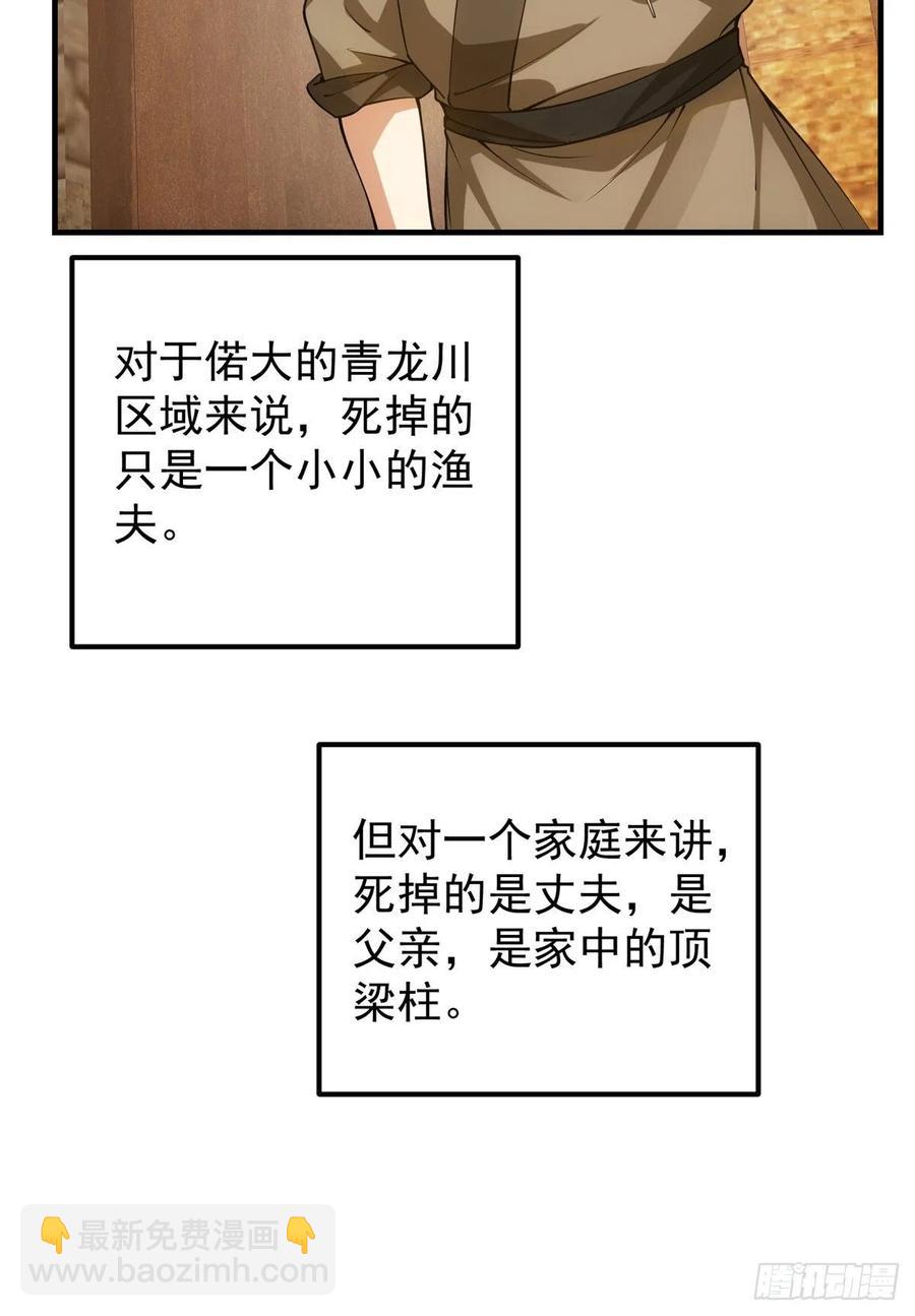 053 寻仇讨债19