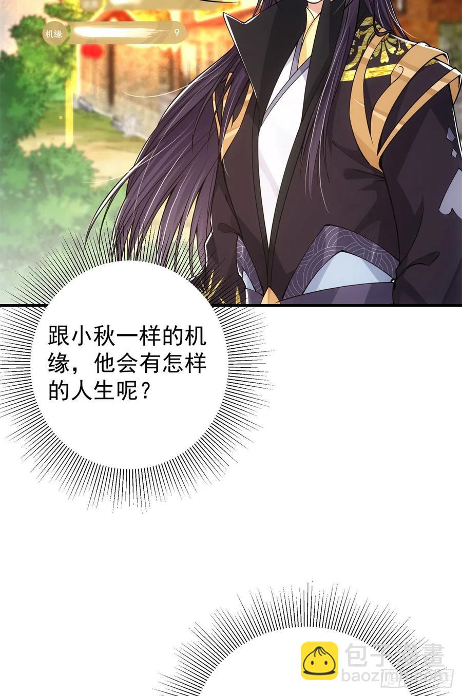 053 寻仇讨债23