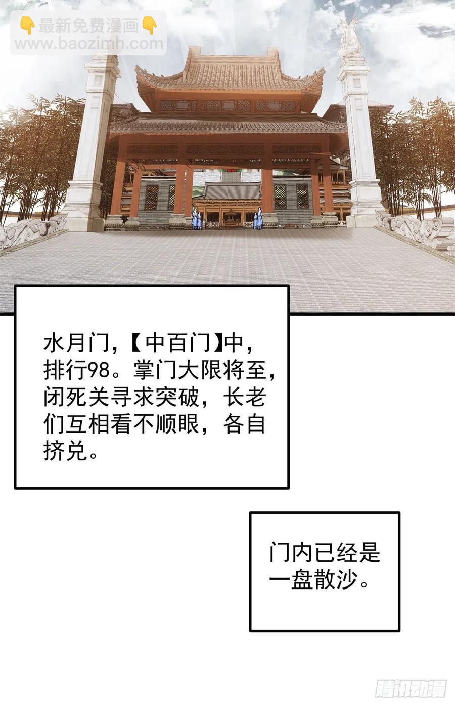 053 寻仇讨债28