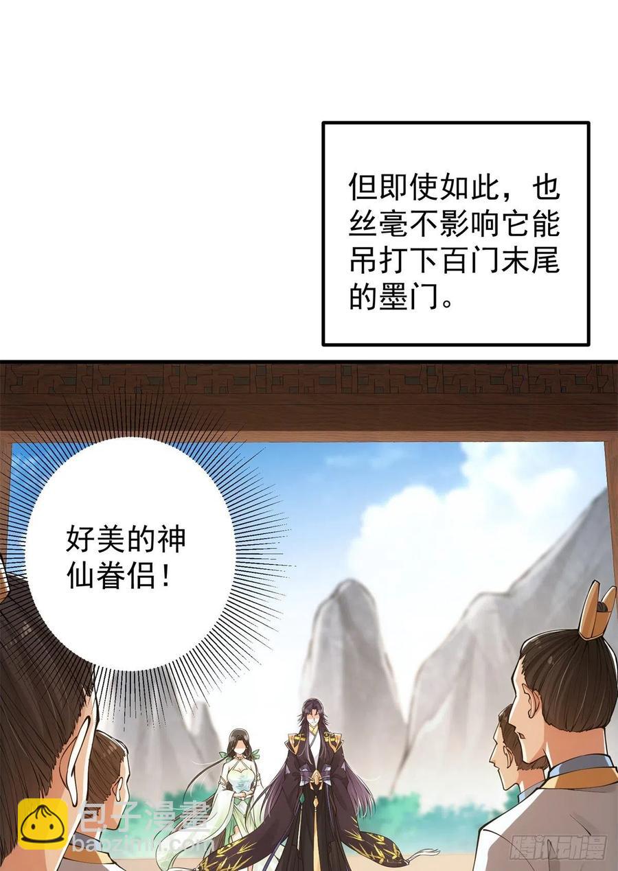 053 寻仇讨债29