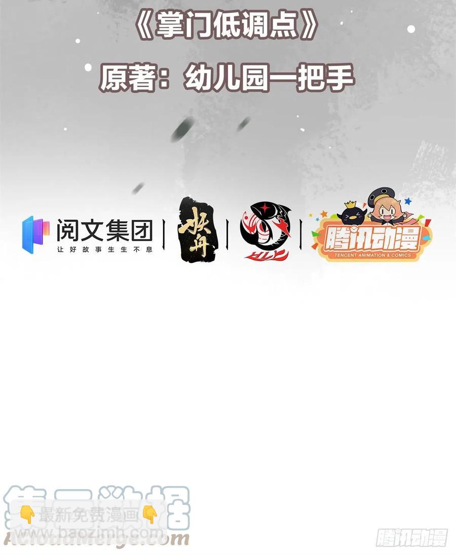 053 寻仇讨债3