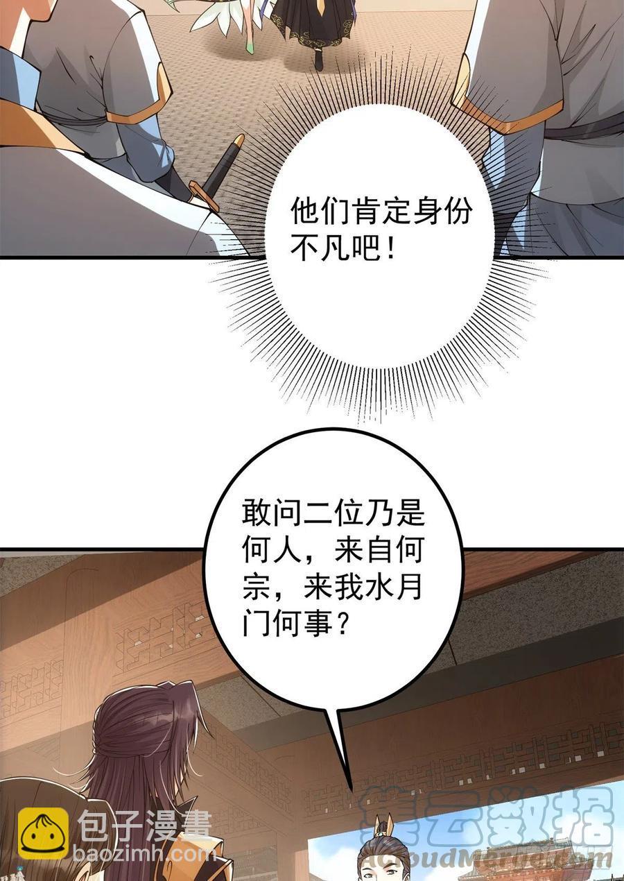 053 寻仇讨债30
