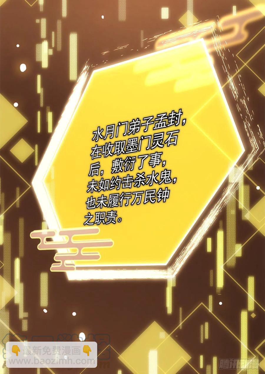053 寻仇讨债33