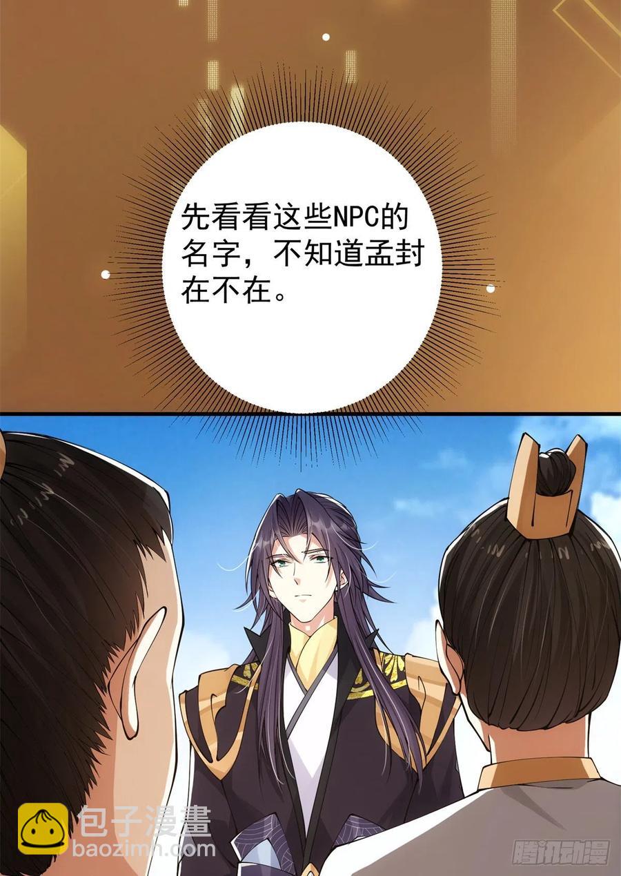 053 寻仇讨债35
