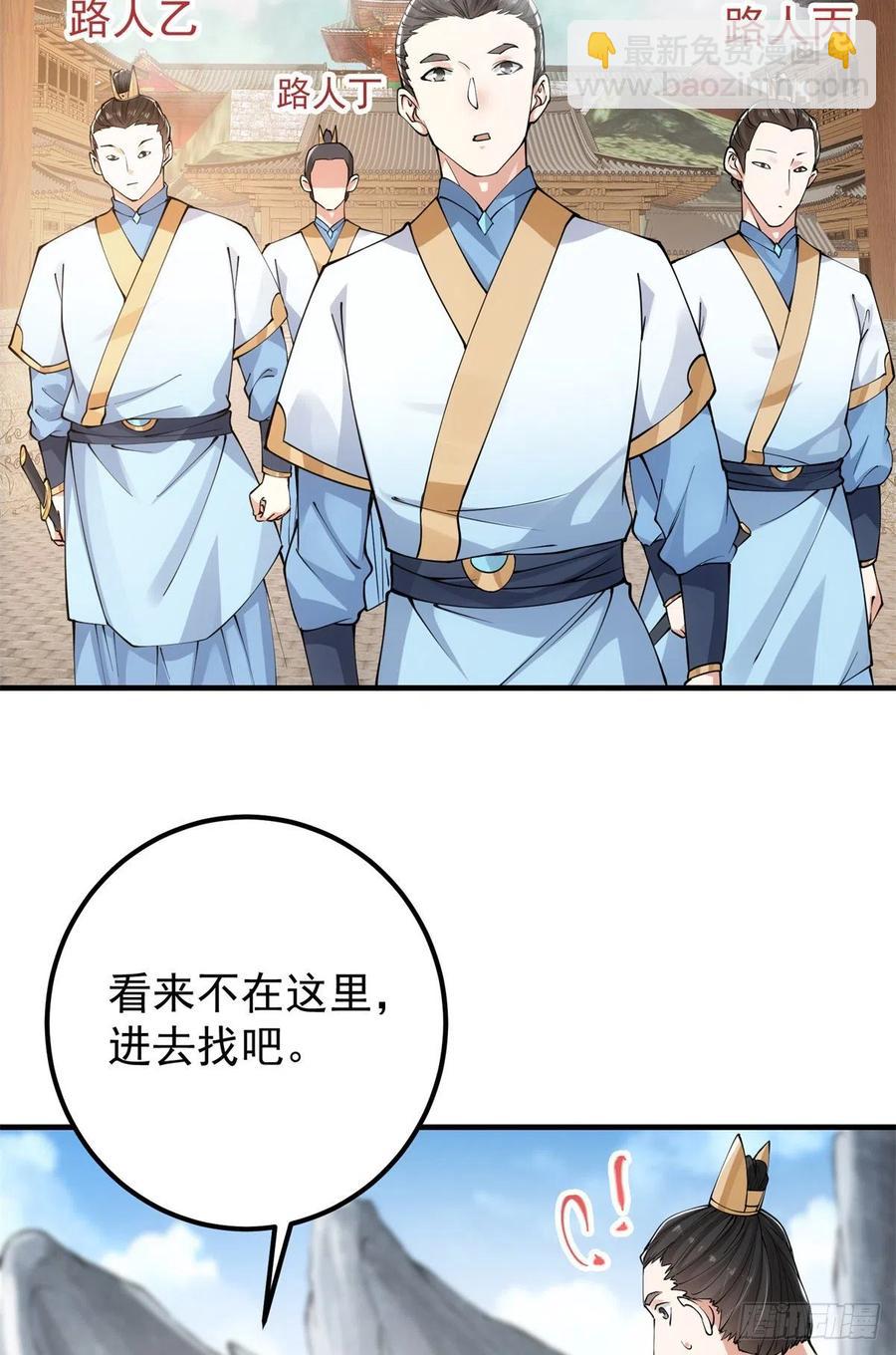 053 寻仇讨债37