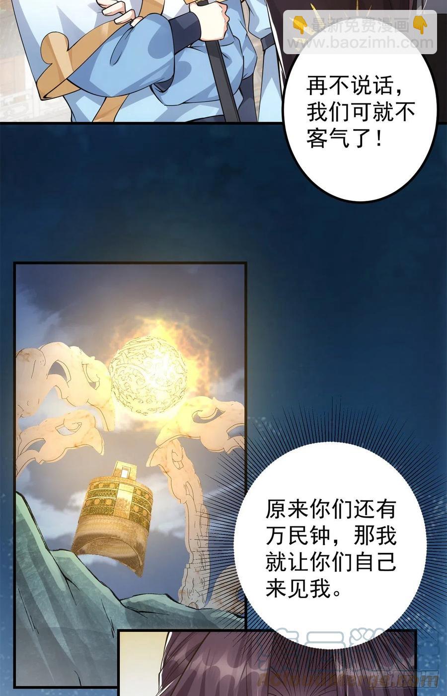 053 寻仇讨债42