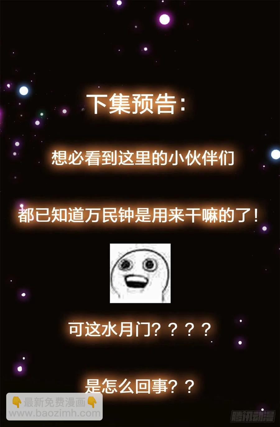 053 寻仇讨债49