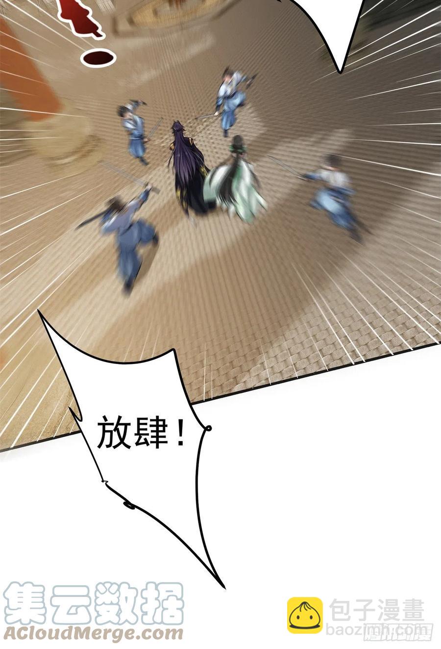 053 寻仇讨债52
