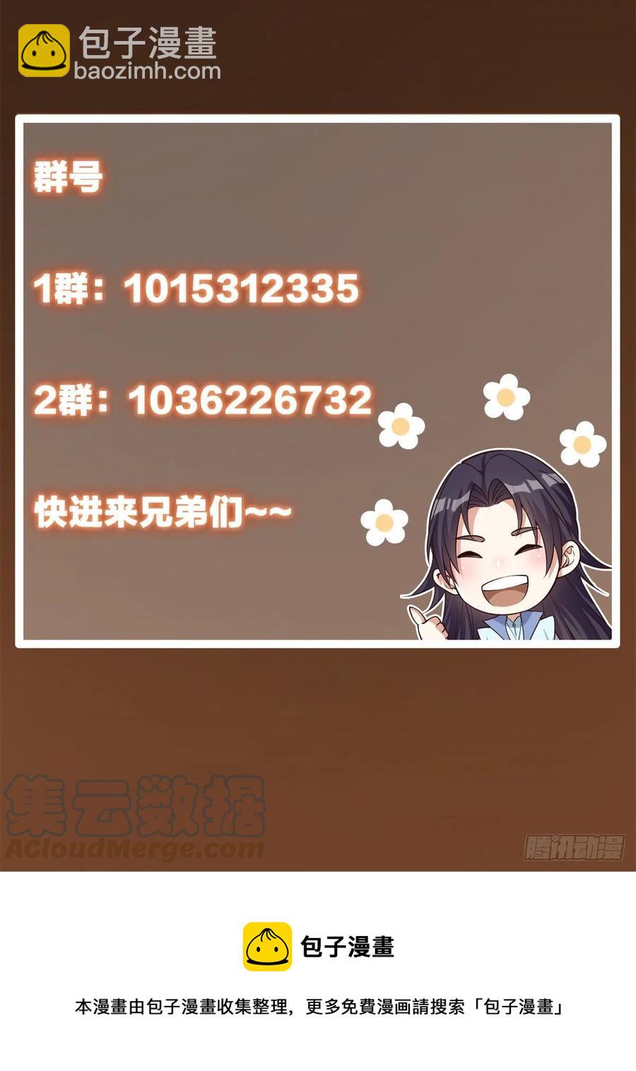 053 寻仇讨债55