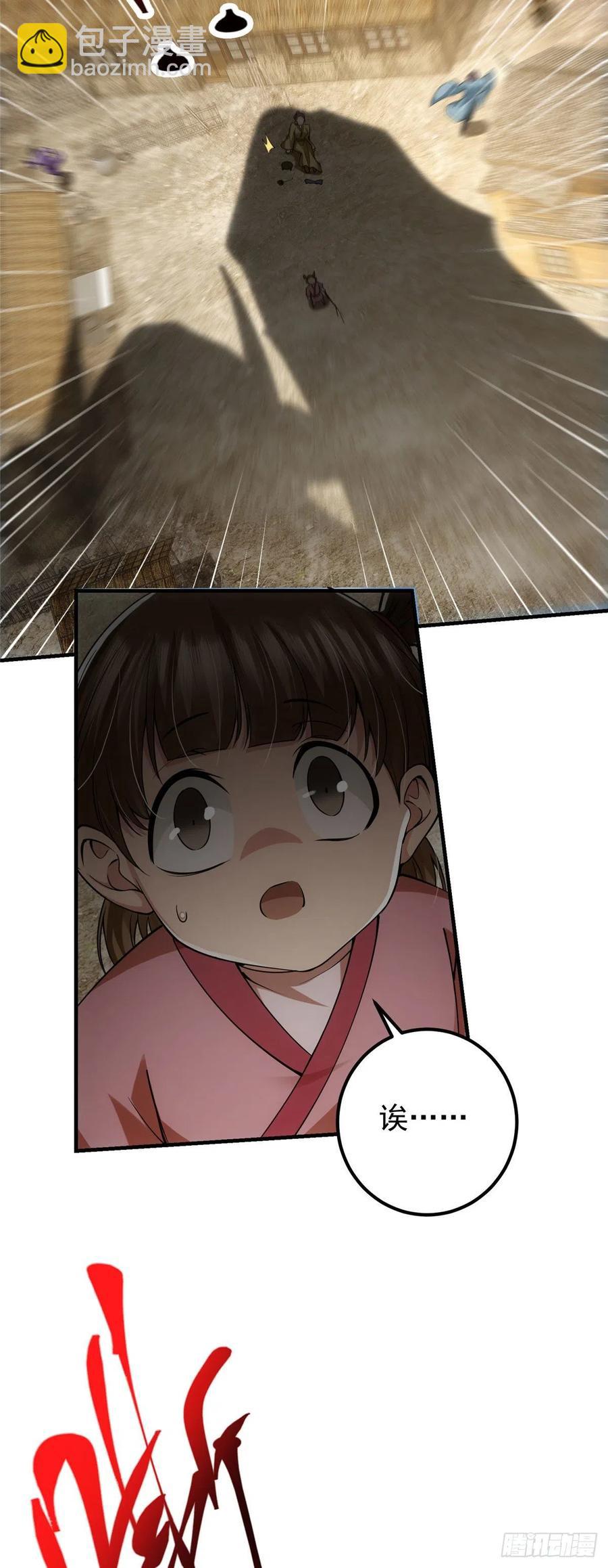 063 性感女妖修13