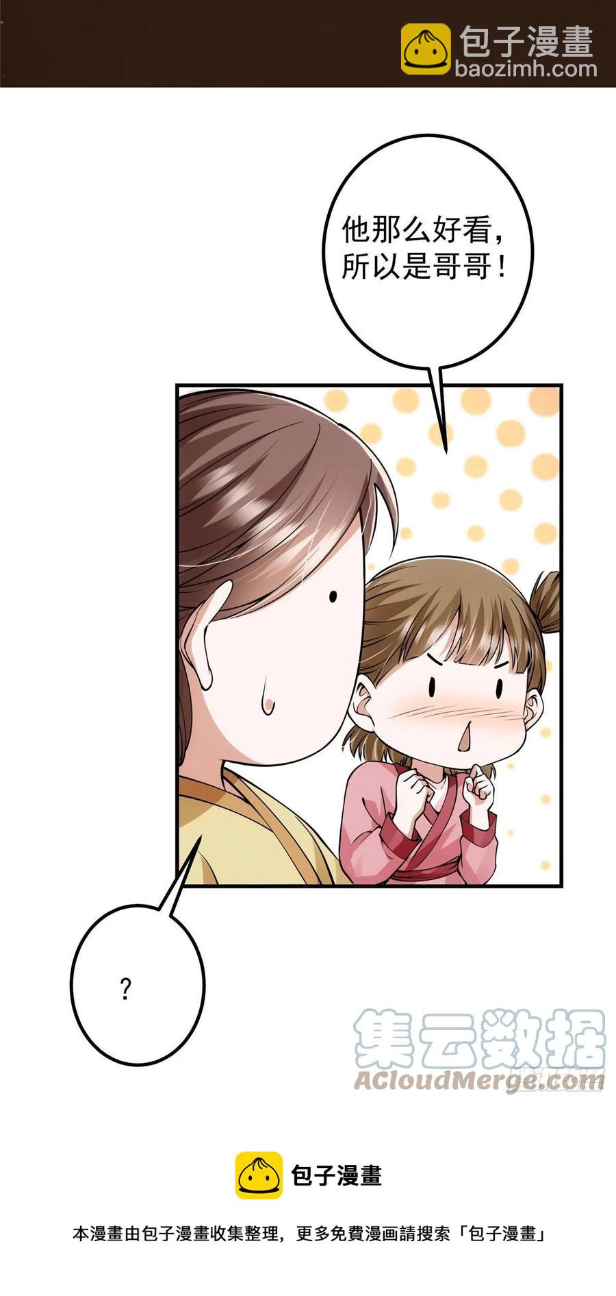 063 性感女妖修36