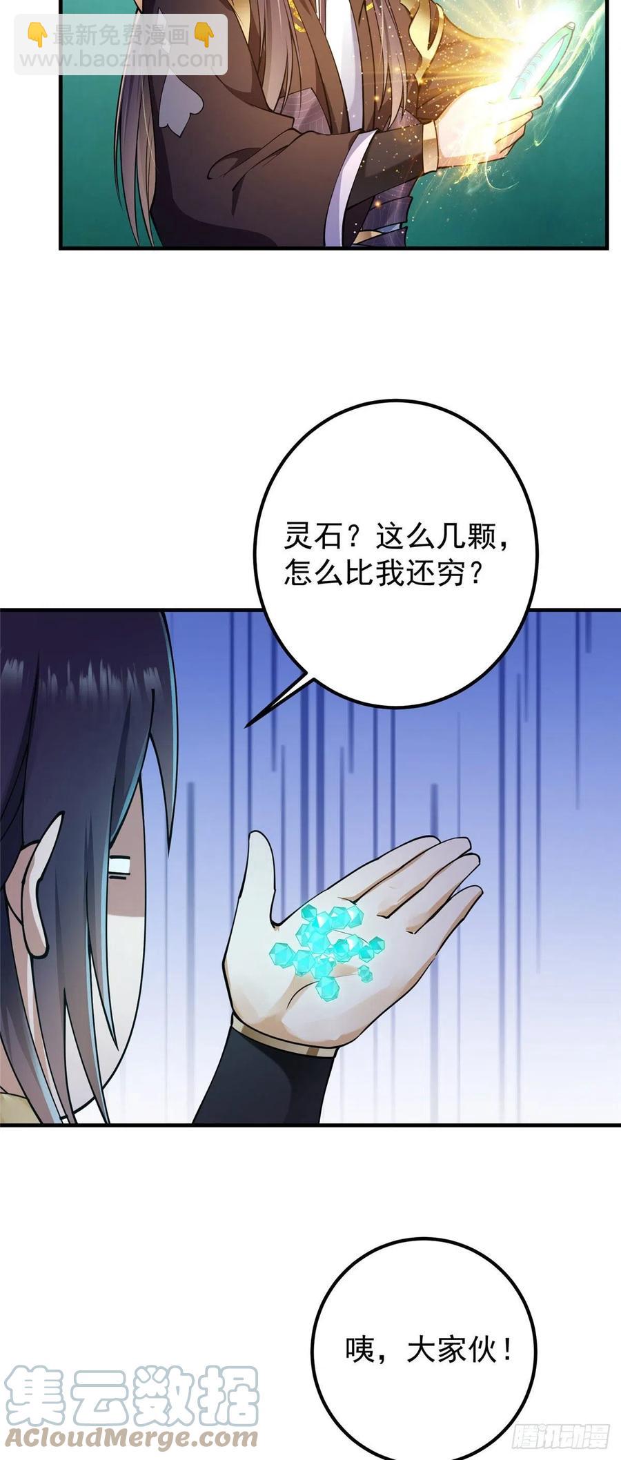 066 新的橙级奖励10