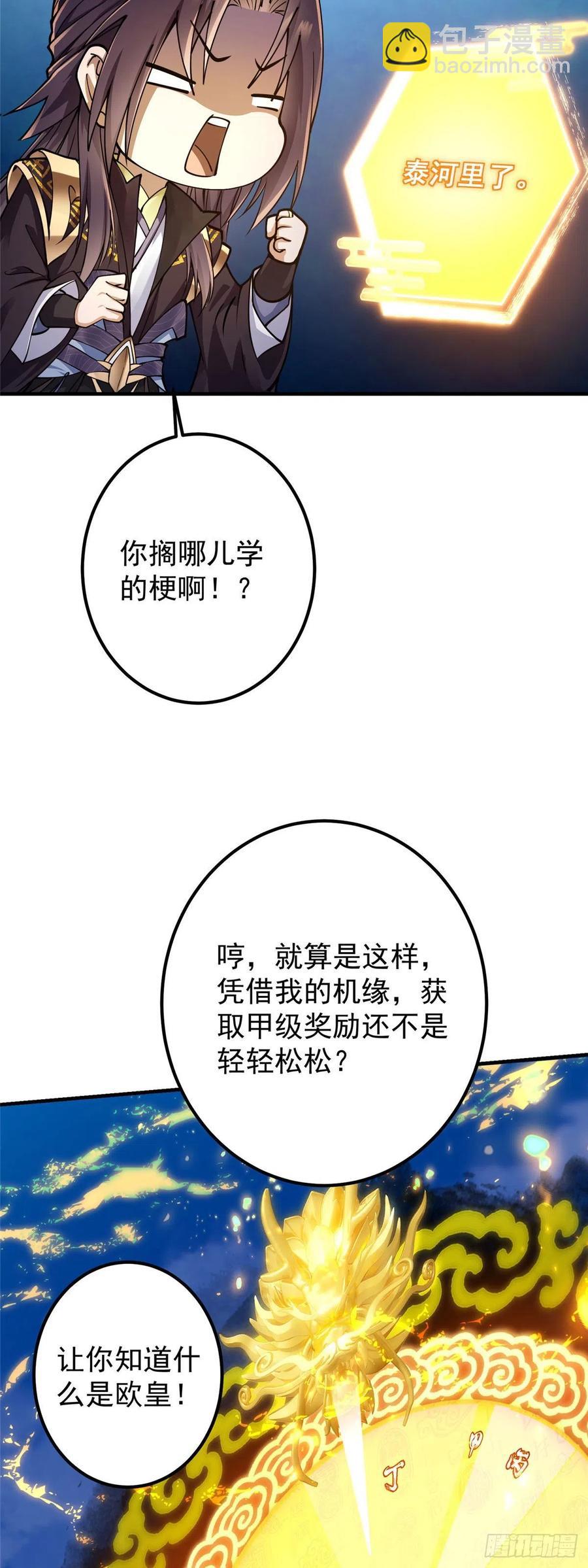 066 新的橙级奖励19