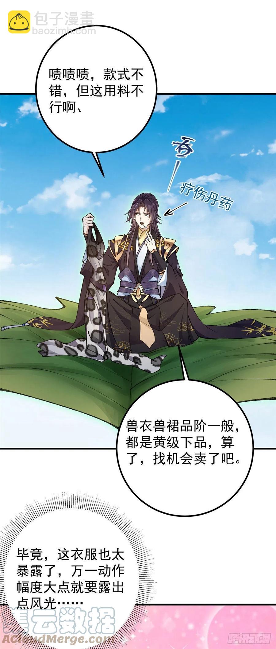 066 新的橙级奖励2