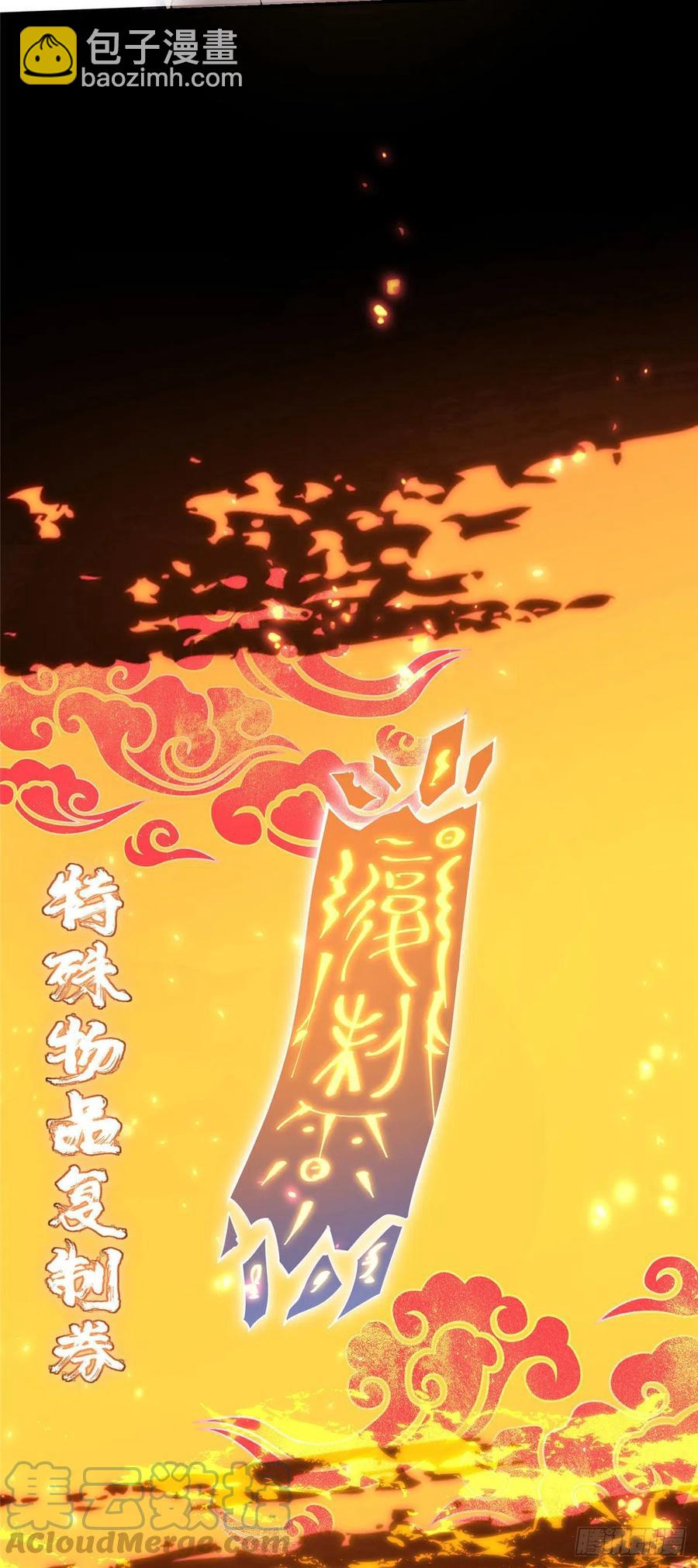 066 新的橙级奖励30