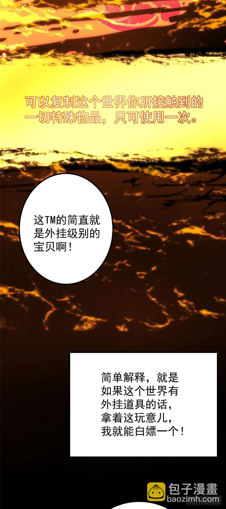 066 新的橙级奖励31