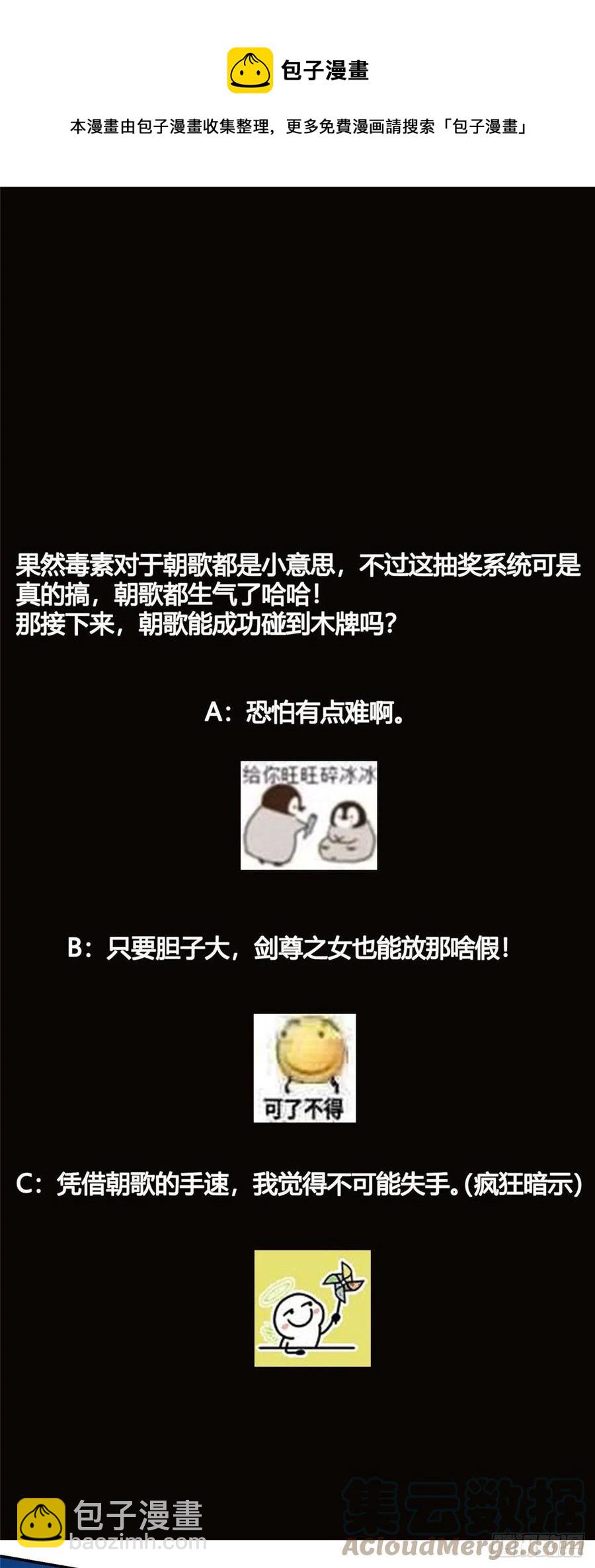 066 新的橙级奖励36