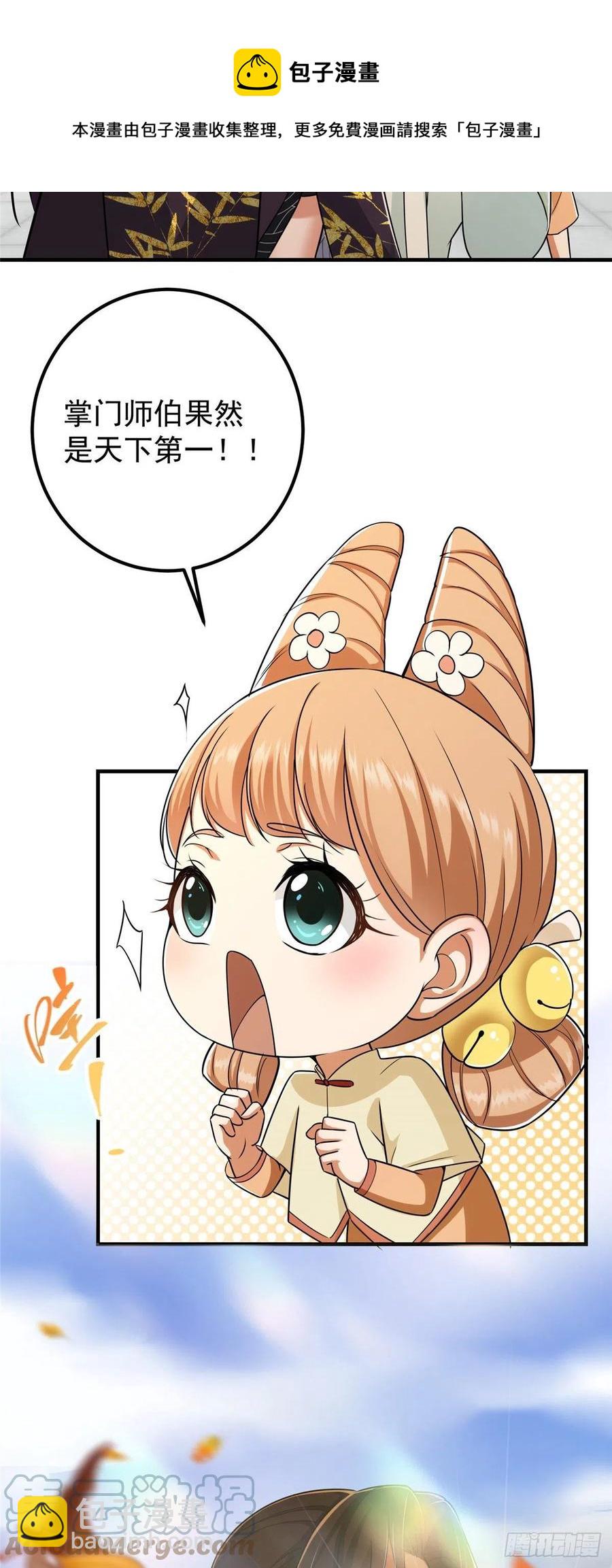 070 世界主角有我一个16