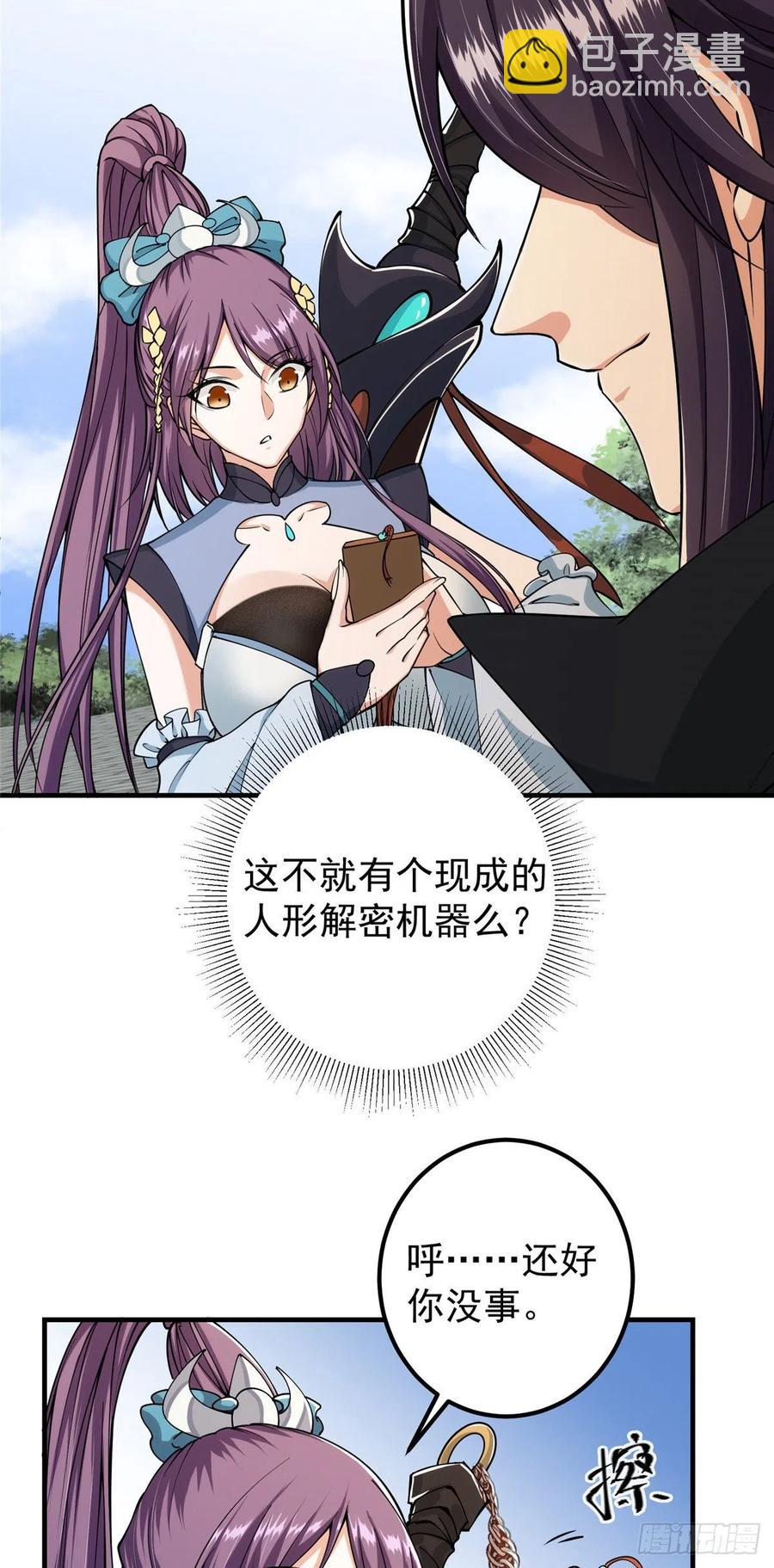 070 世界主角有我一个21