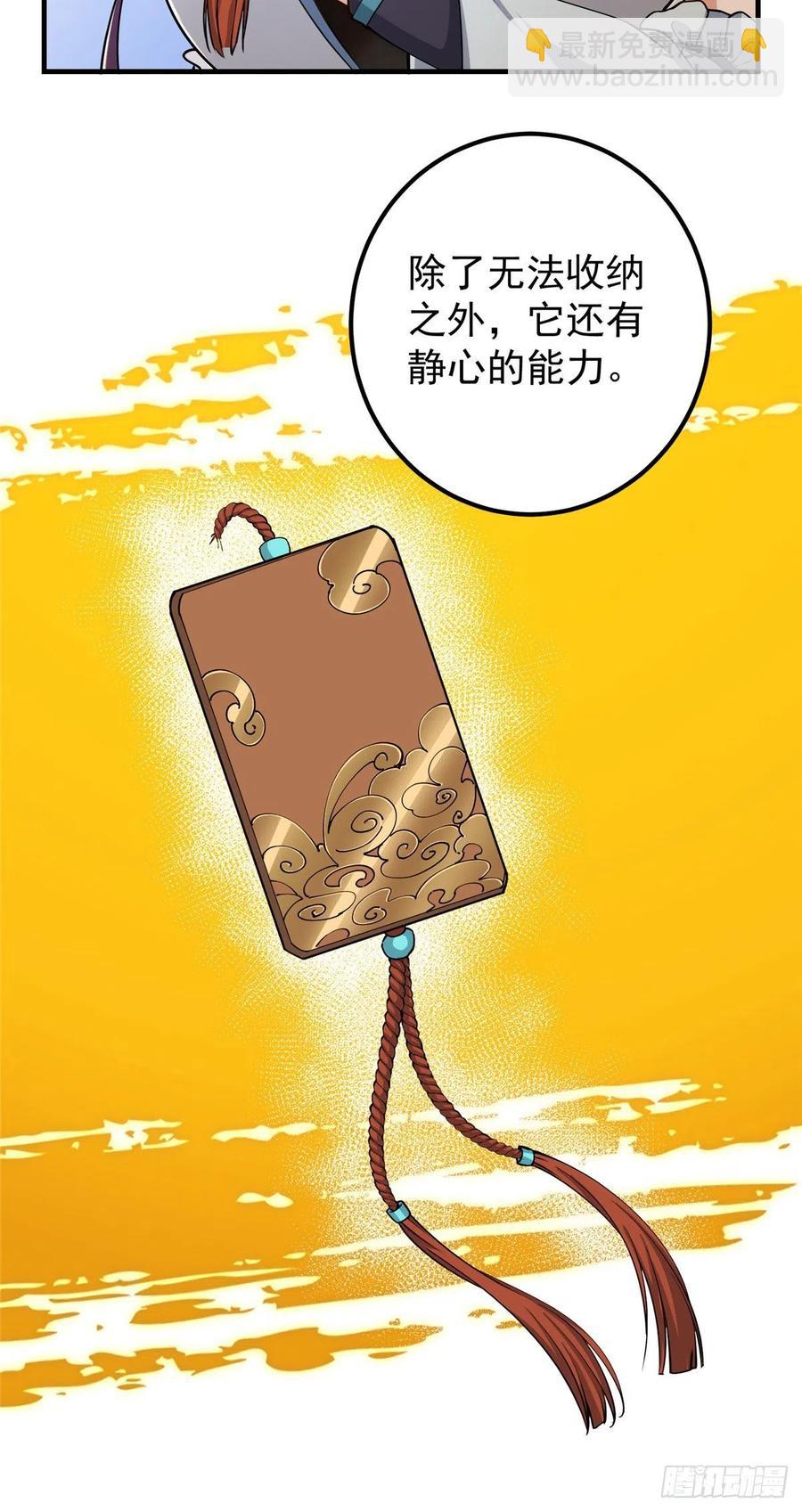 070 世界主角有我一个25