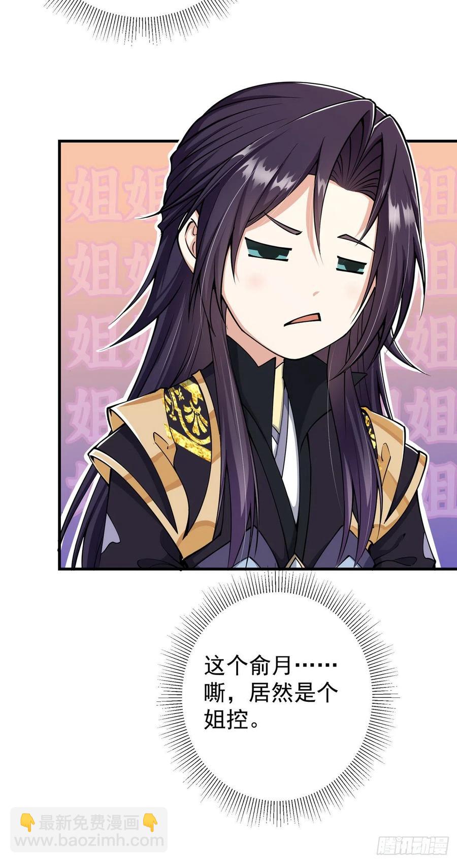 070 世界主角有我一个29