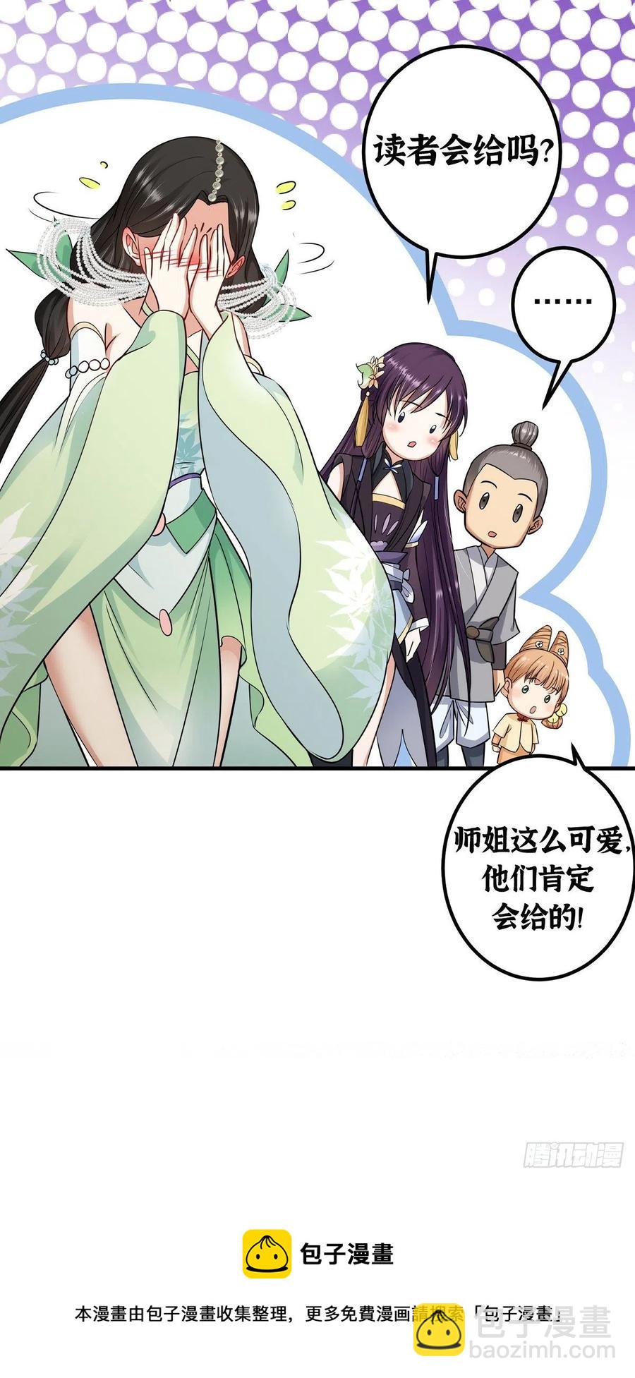 070 世界主角有我一个39