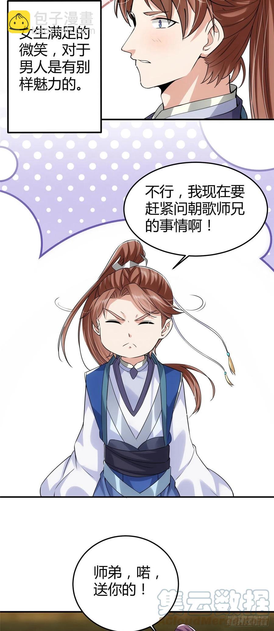 071 大雪漫天的交谈14