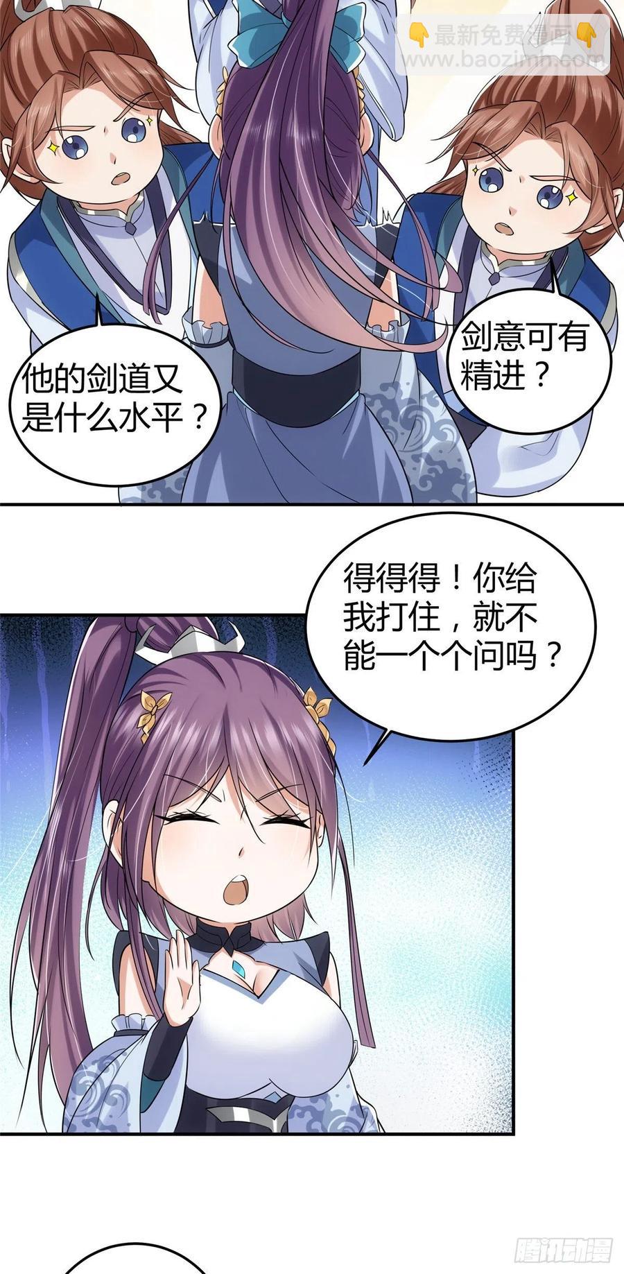 071 大雪漫天的交谈19