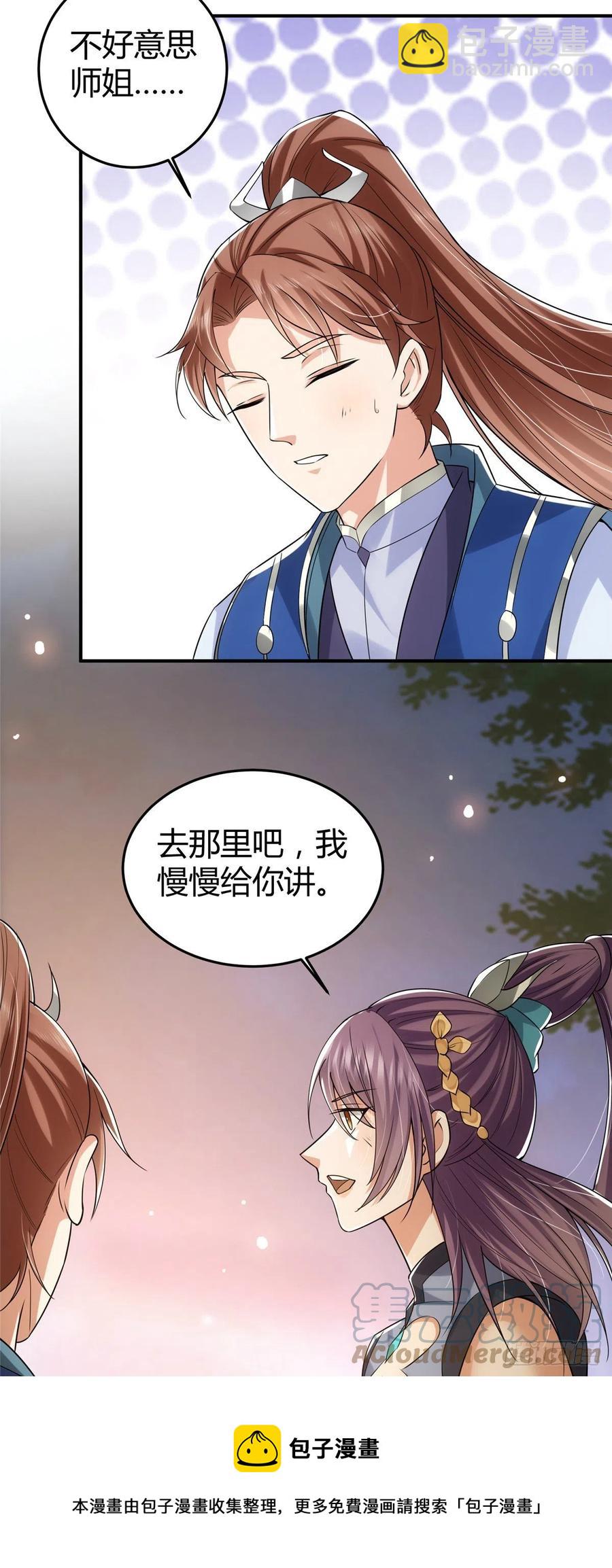071 大雪漫天的交谈20