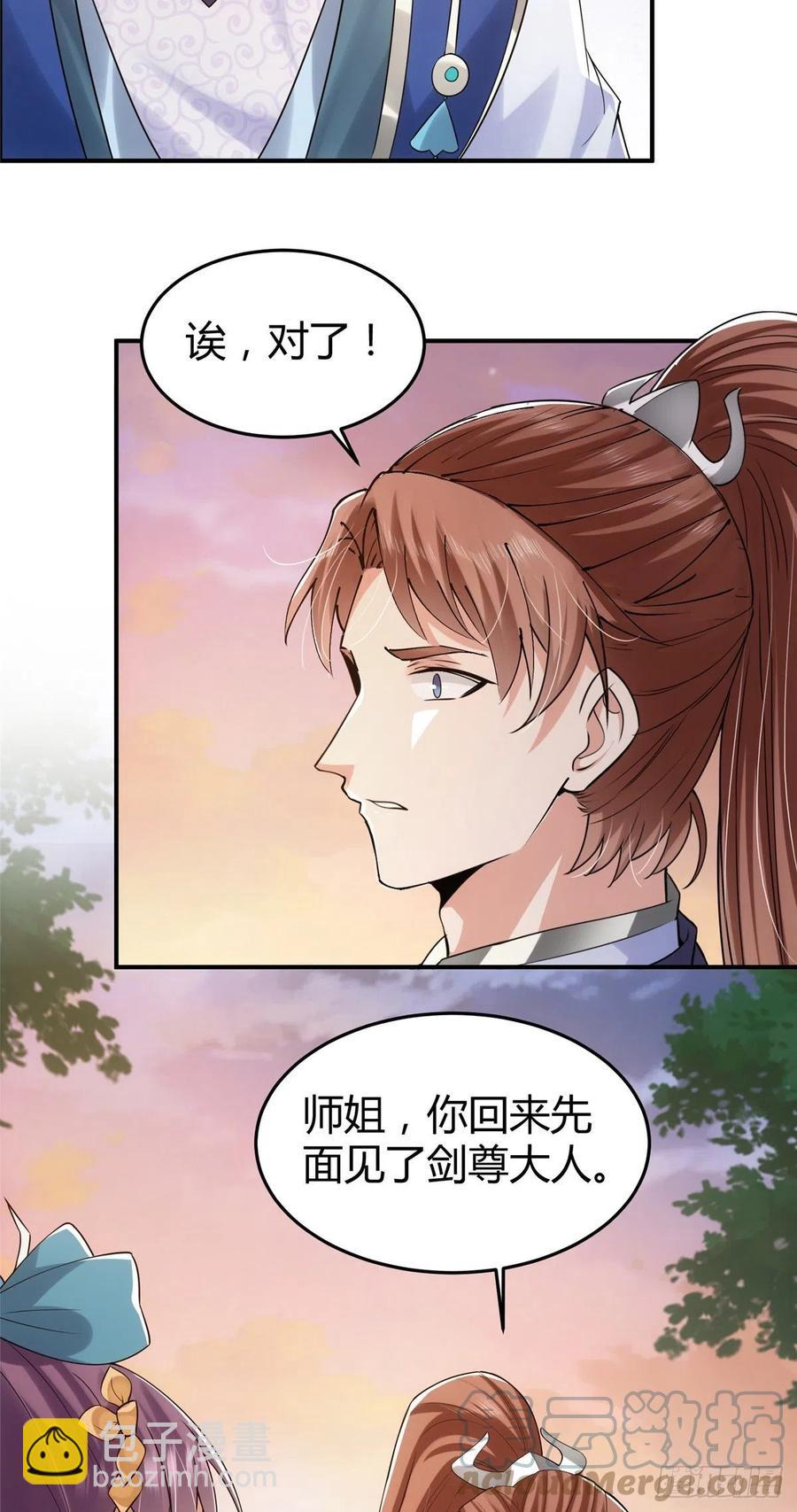 071 大雪漫天的交谈26