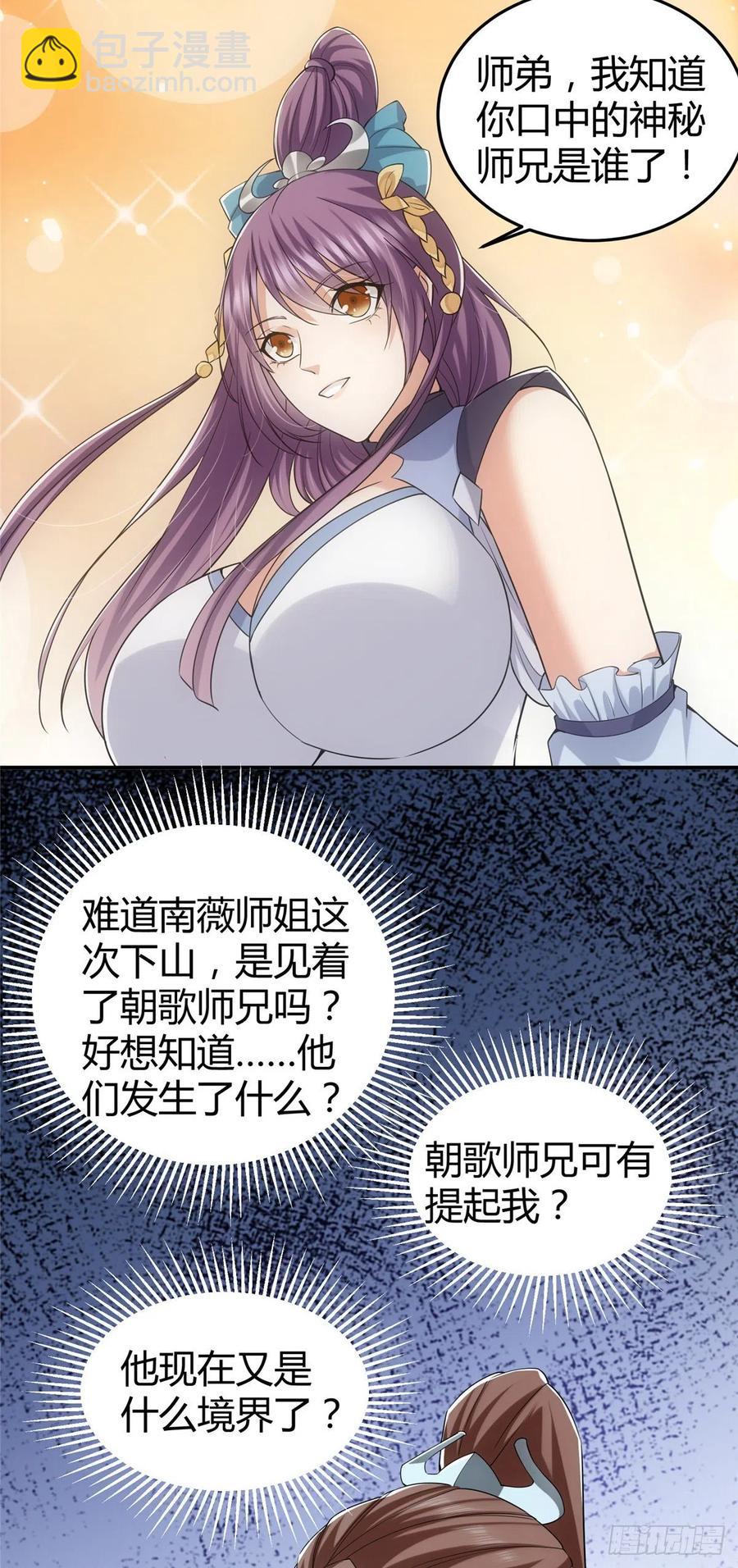 071 大雪漫天的交谈5
