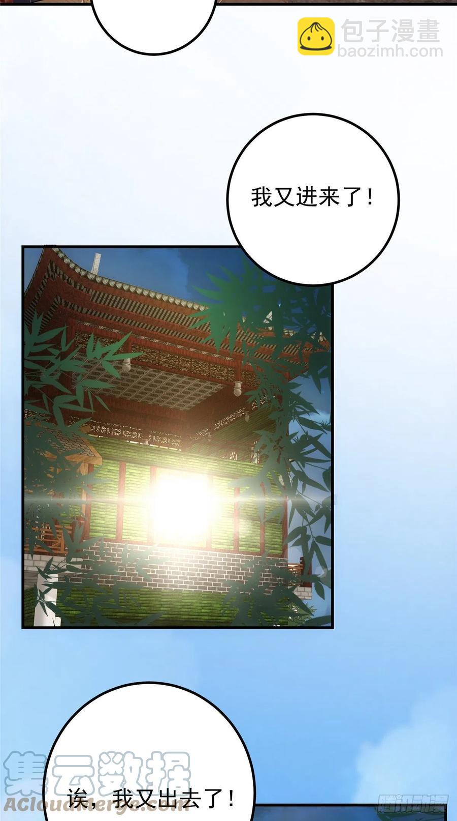 072 木牌中的群聊15