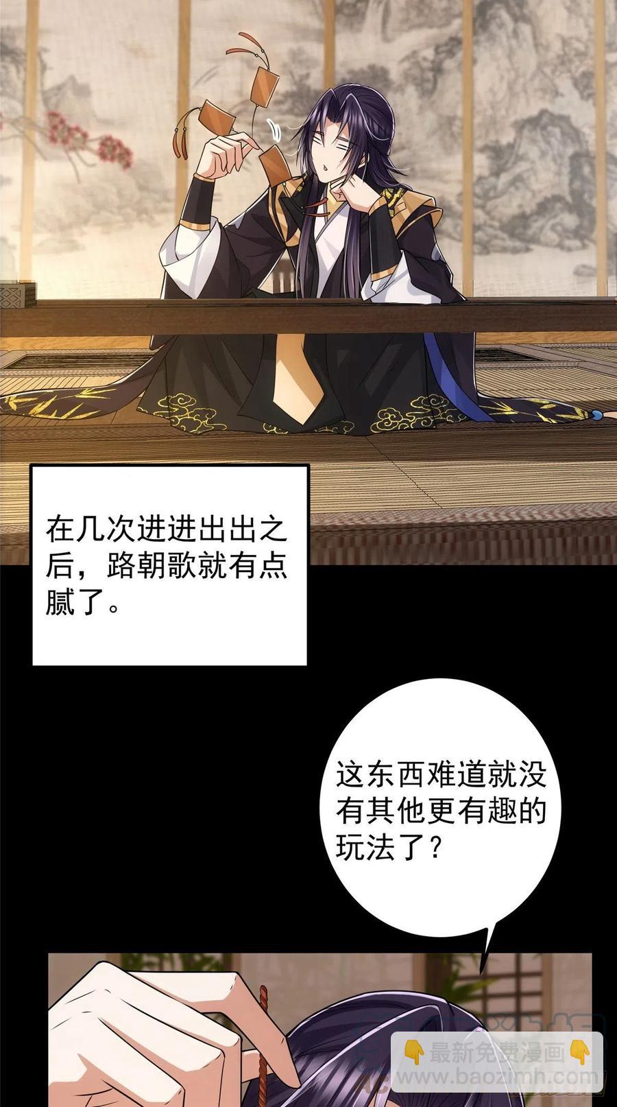 072 木牌中的群聊18