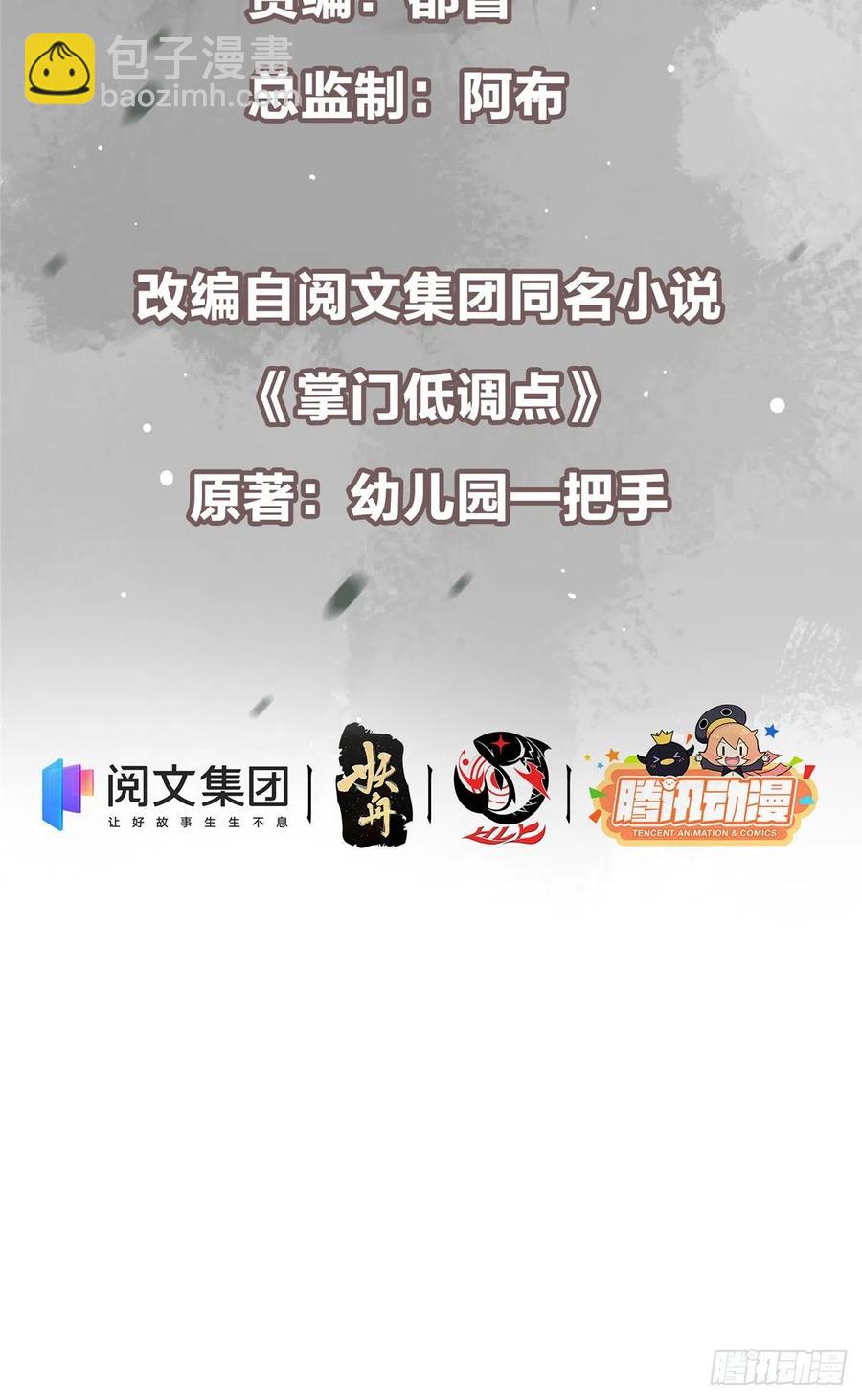 072 木牌中的群聊2