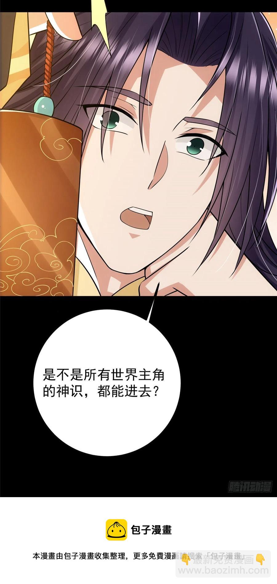 072 木牌中的群聊20