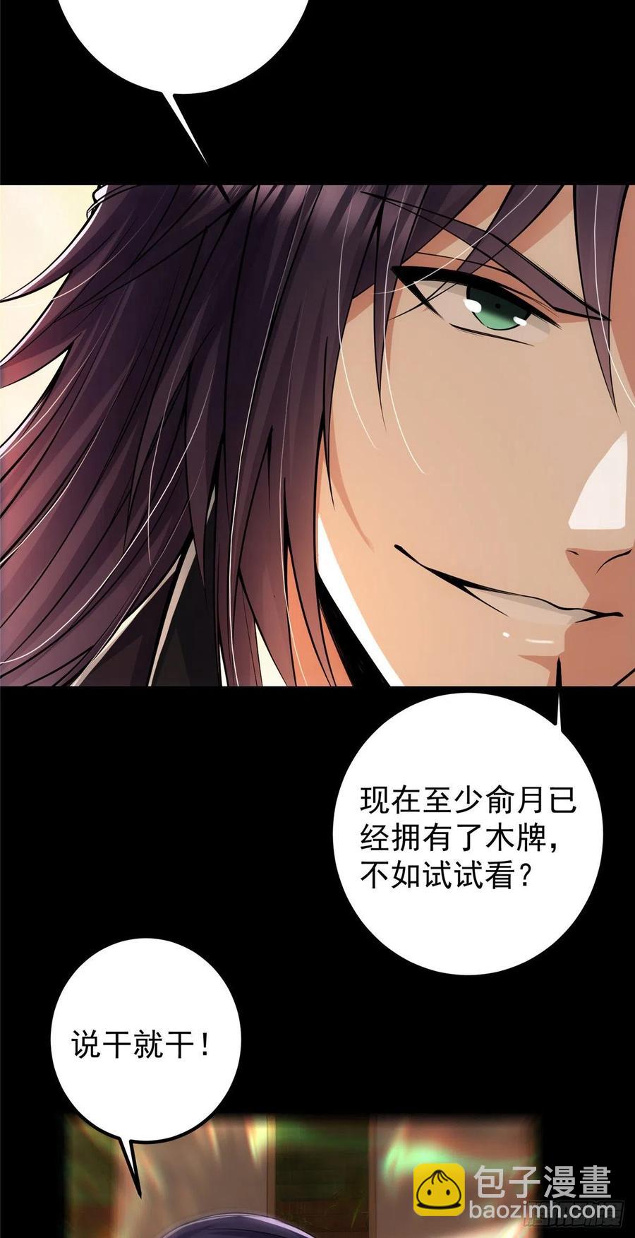 072 木牌中的群聊23