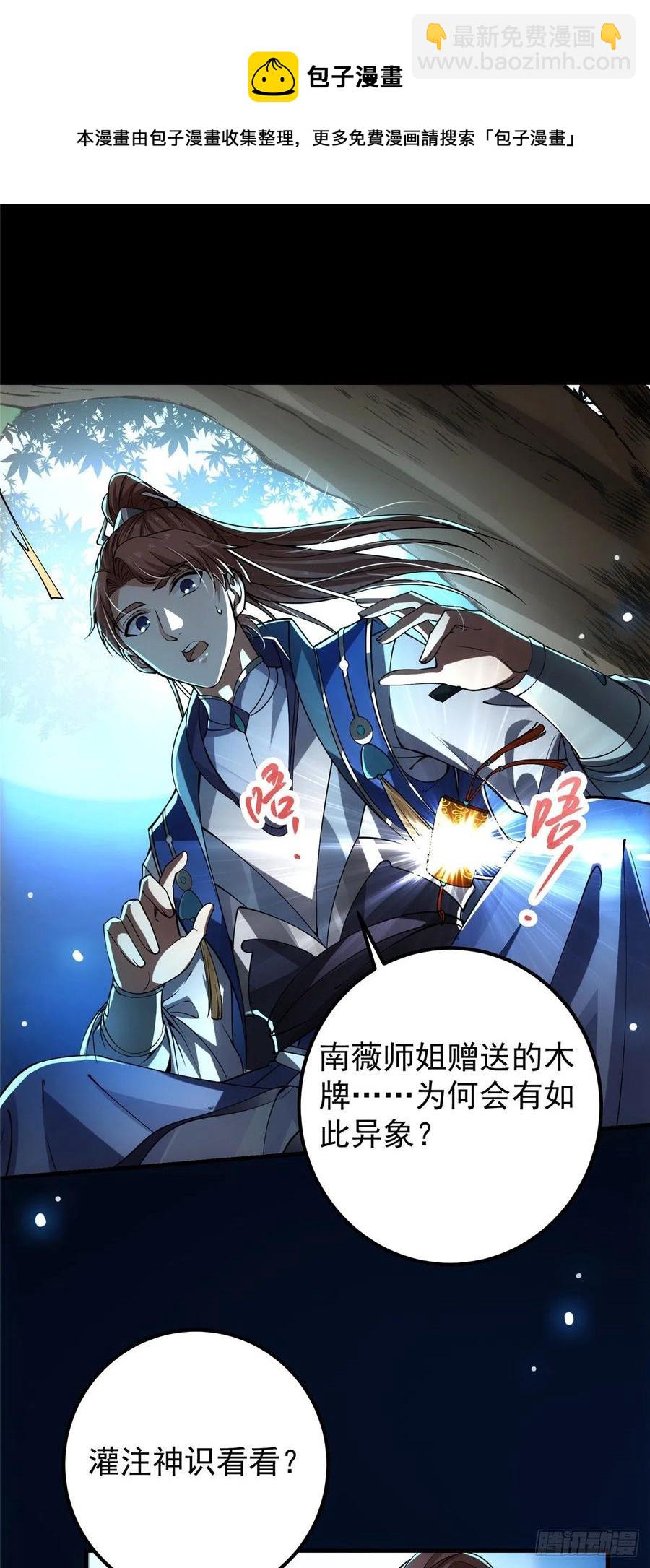 072 木牌中的群聊28