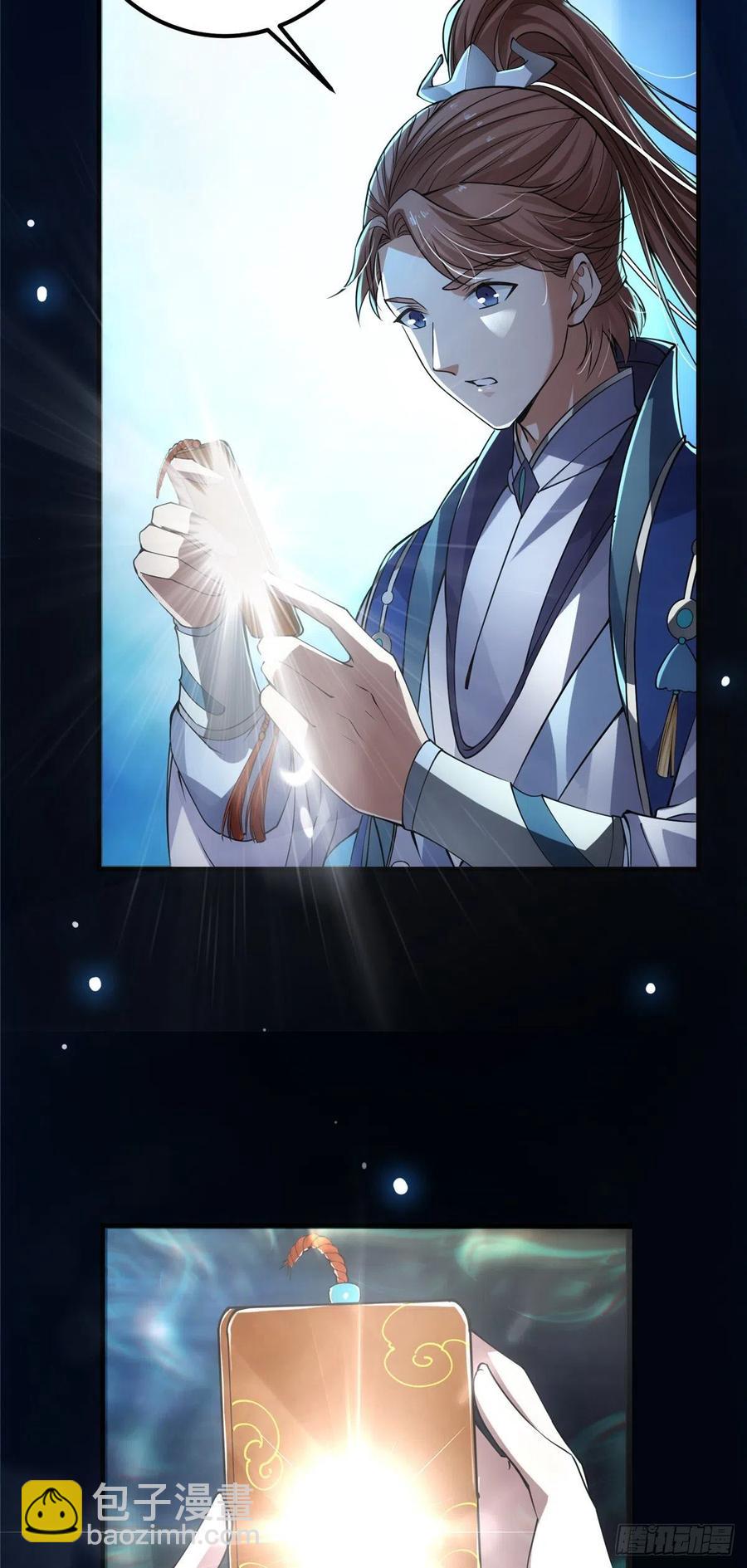 072 木牌中的群聊29