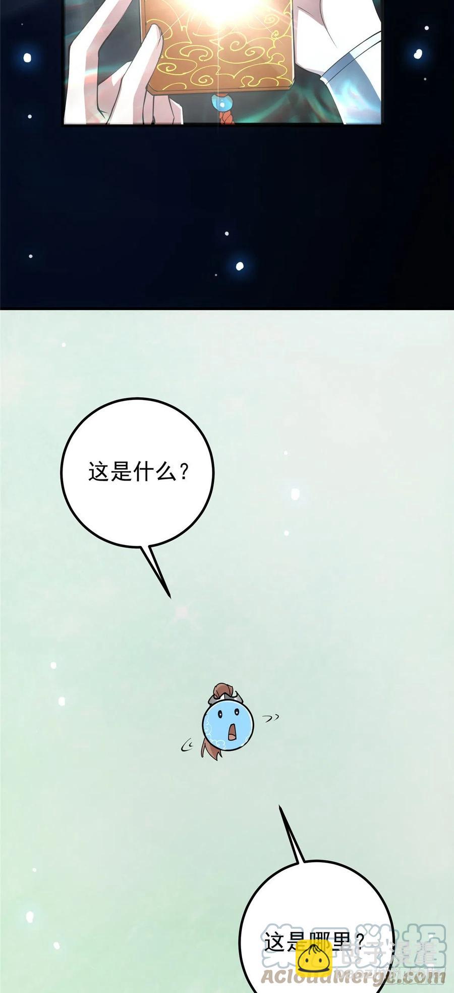 072 木牌中的群聊30