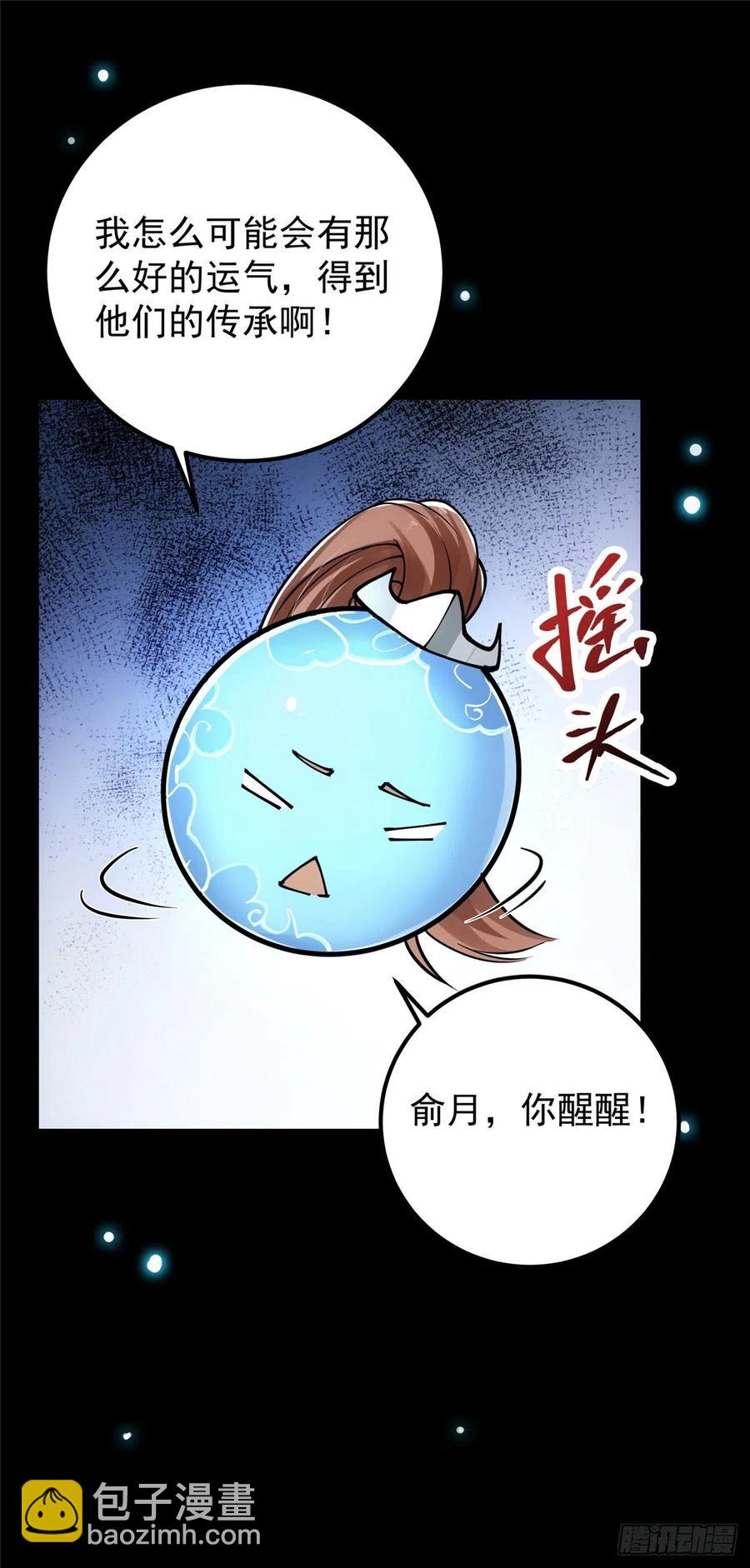 072 木牌中的群聊35