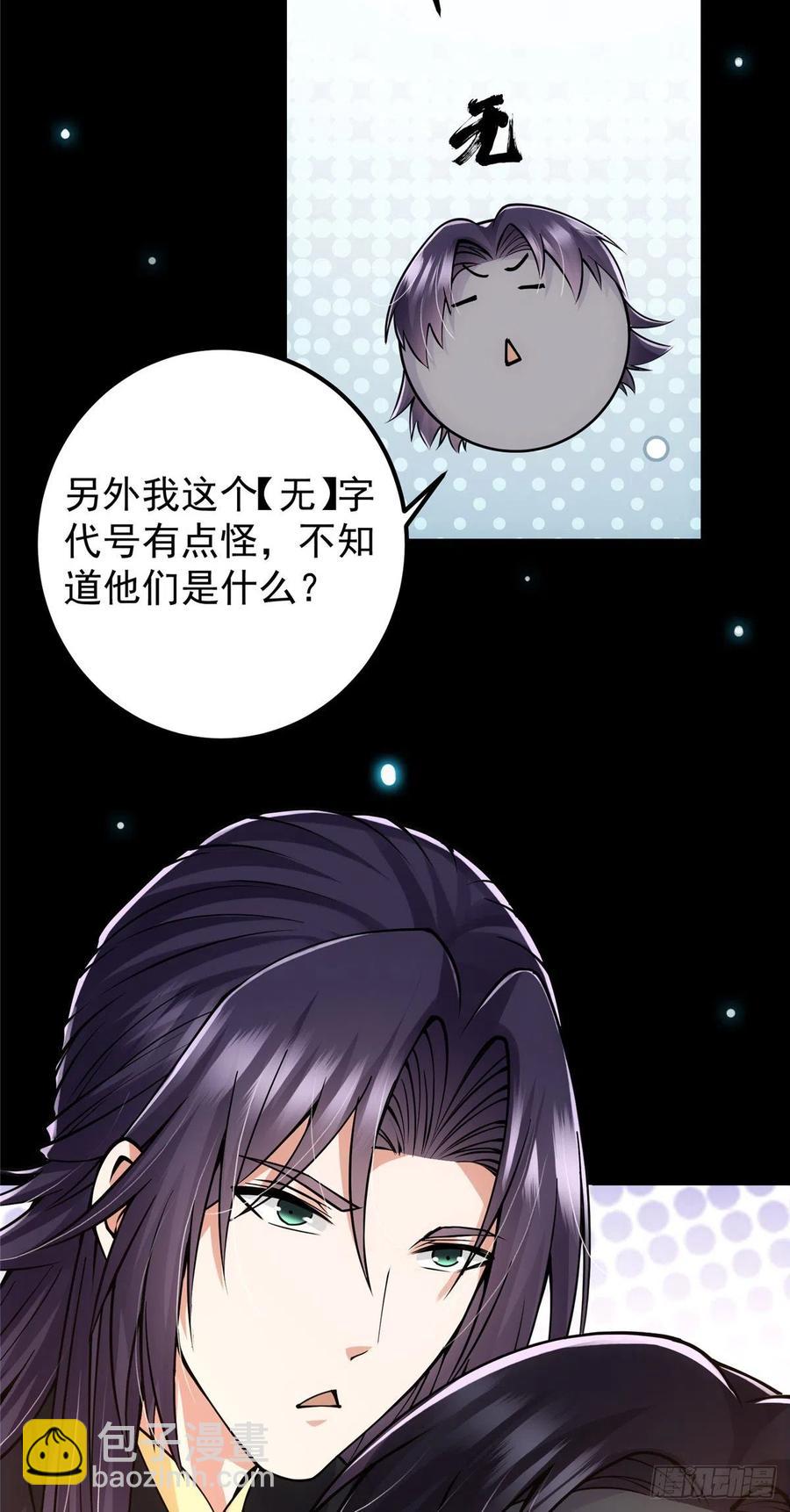 072 木牌中的群聊37