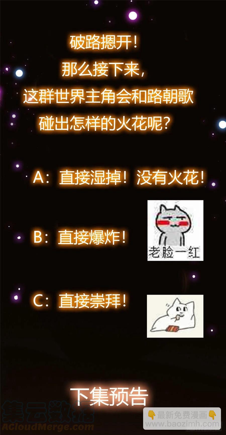 072 木牌中的群聊42