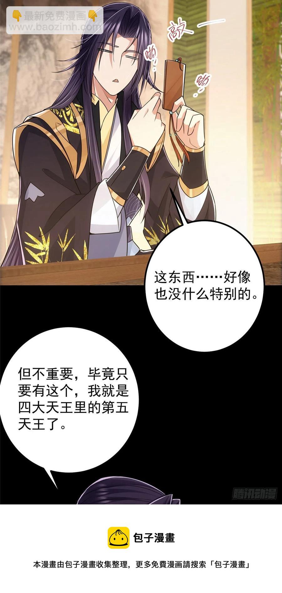 072 木牌中的群聊8