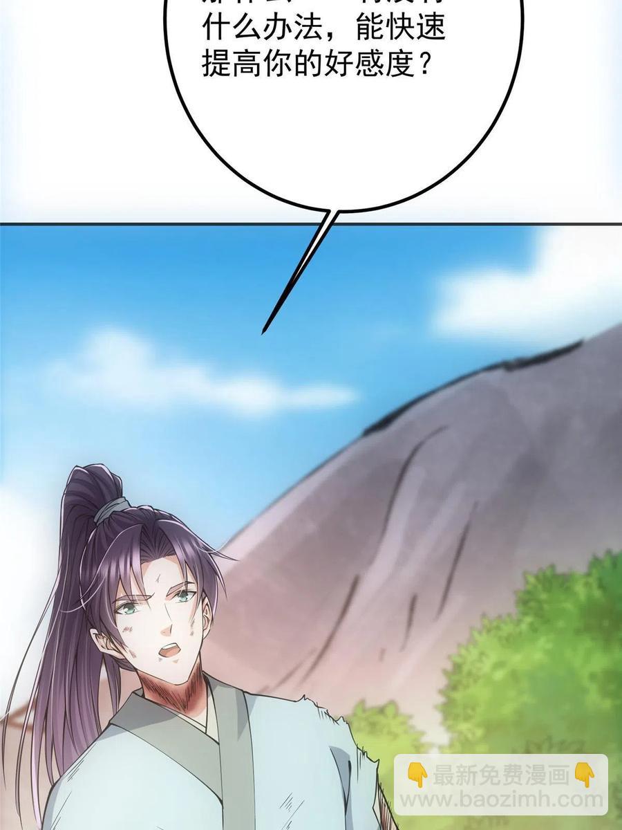080 师父与我关系“匪浅”37